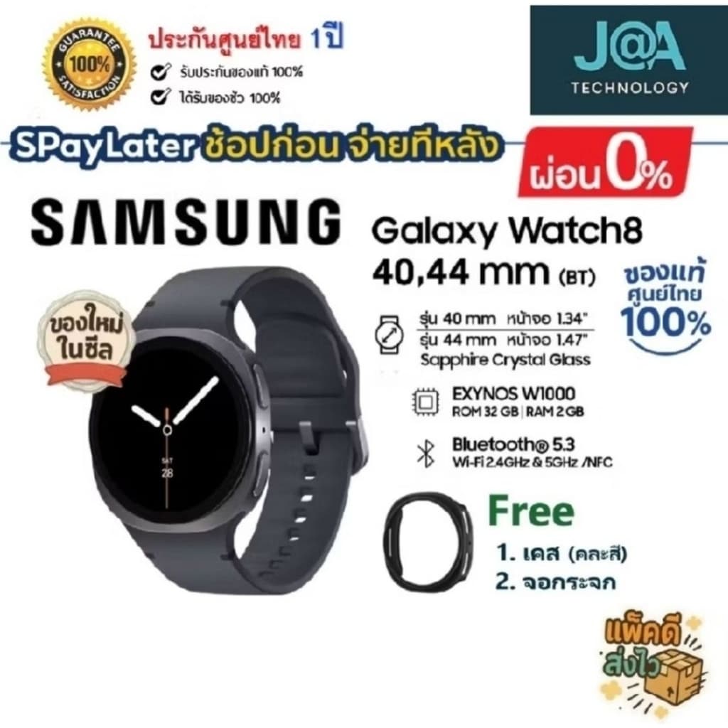 Samsung Galaxy Watch 8 AI smart watch ใหม่มือ1⃣ ของแท้ศูนย์ไทย % ใหม่ในซีล ประกันศูนย์ไทย 1 ปี รูปที่ 1