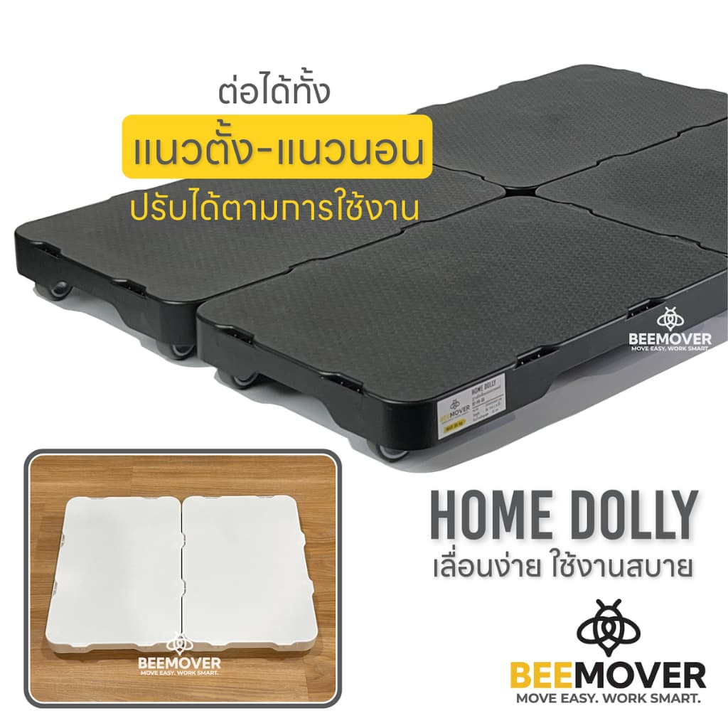 BEEMOVER ฐานวางของมีล้อ รถเข็นดอลลี่ ฐานล้อเลื่อน BT-PD-30 รูปที่ 4