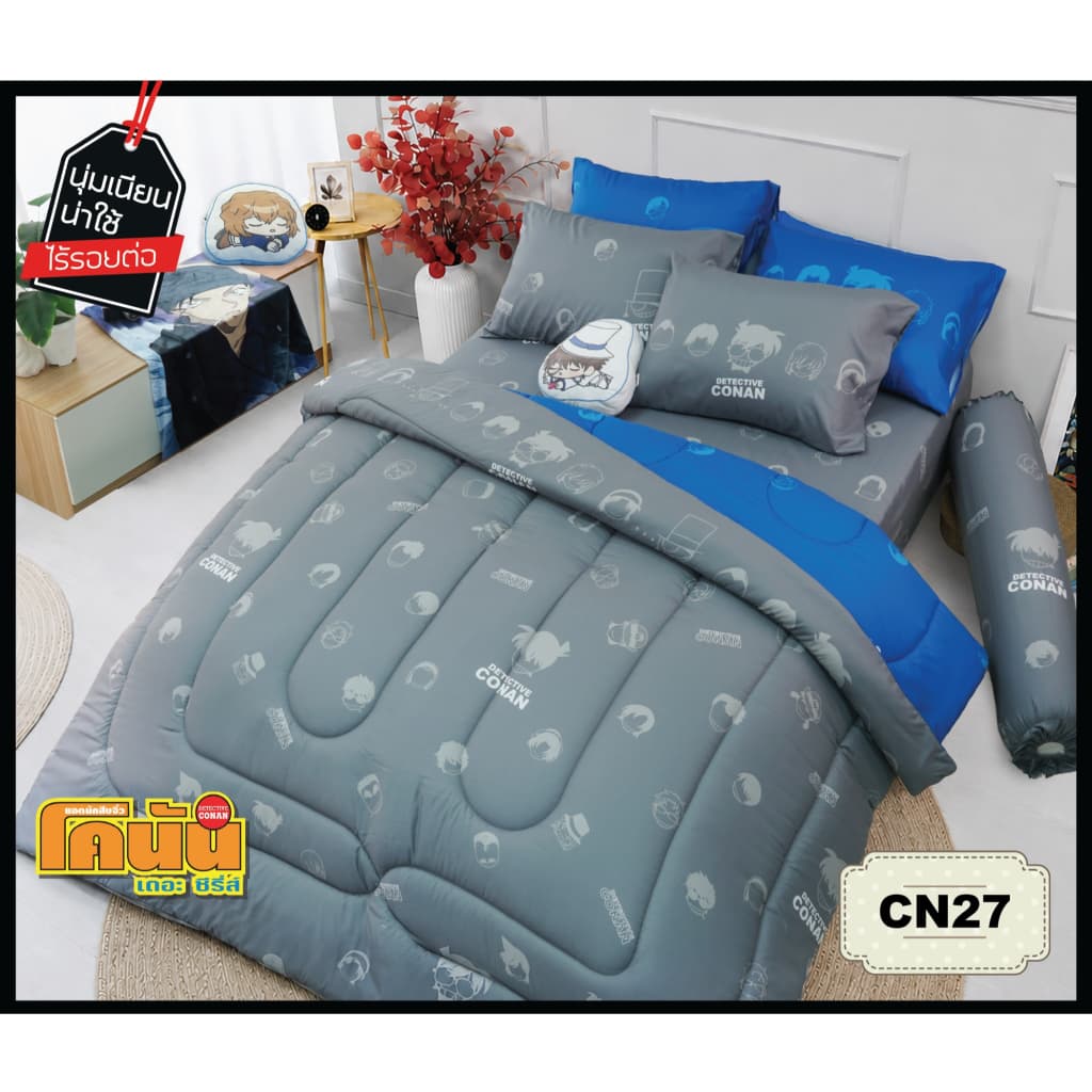 New collection Conan 2026 ชุดเครื่องนอน ผ้าปู ผ้านวม โคนัน ลาย CN26 & CN27 รูปที่ 4