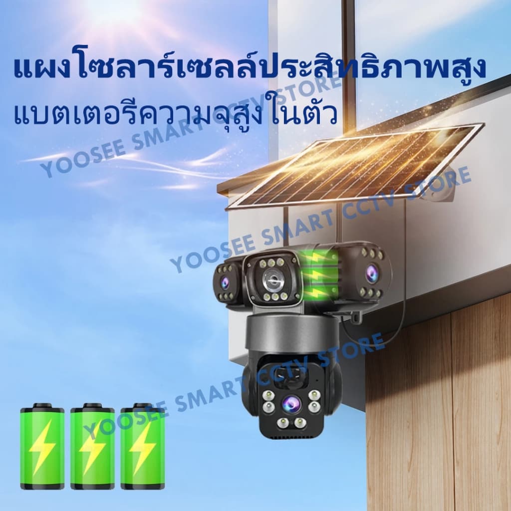 YOOSEE กล้องวงจรปิดพลังงานแสงอาทิตย์ 15MP เลนส์สามตัว จอแสดงผลสามจอ กล้องวงจรปิดไร้สาย 4G SIM ไม่ต้องใช้ WIFI กันน้ำ รูปที่ 8