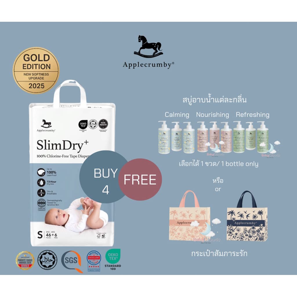 Applecrumby Slimdry+ Baby diapers Mega ผ้าอ้อมสำหรับกลางวันแบบกางเกง บางแต่ดี รูปที่ 1