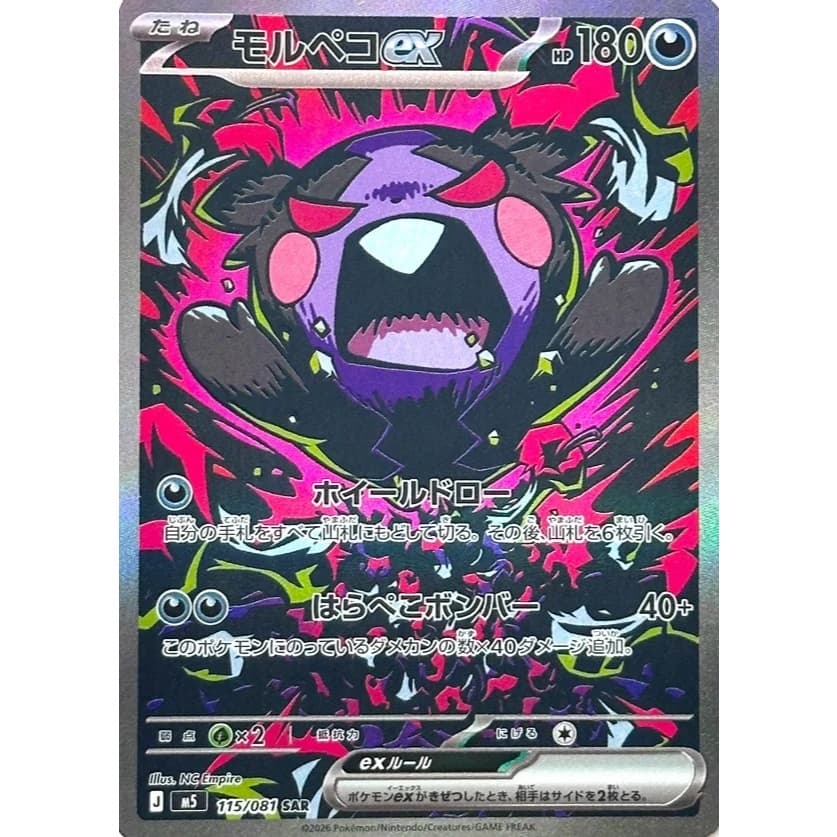 1 ซองเล็ก การ์ด Pokemon TCG การ์ดโปเกม่อน Mega Expansion Pack Abyss Eye ในไทย ของแท้ มีหน้าร้าน รูปที่ 4