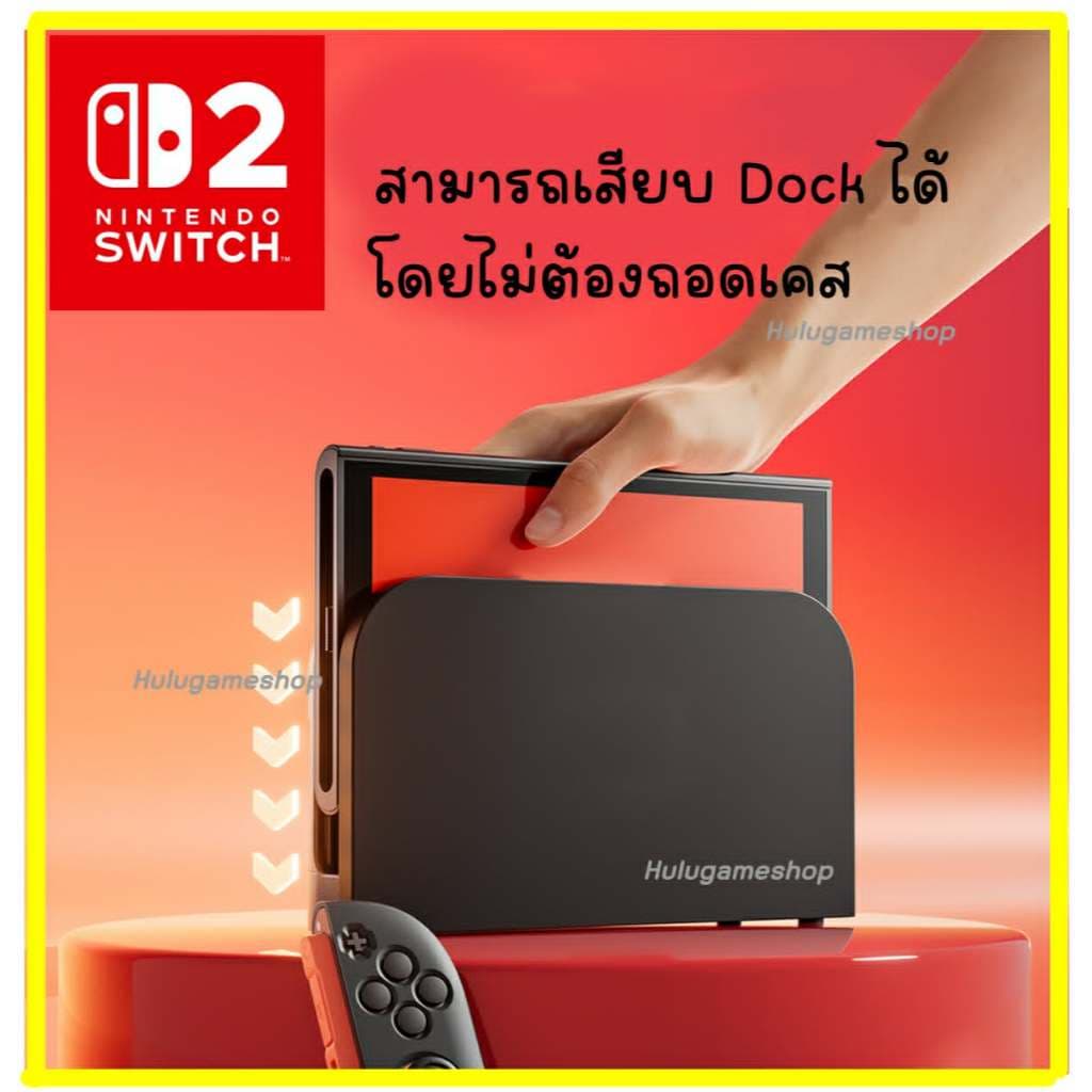 Nintendo Switch 2 เคสป้องกันแบบแยกส่วนสำหรับSwitch2 เคสป้องกัน pcใสสำหรับ NS2 สามารถเสียบเข้ากับฐานdockได้ รูปที่ 8