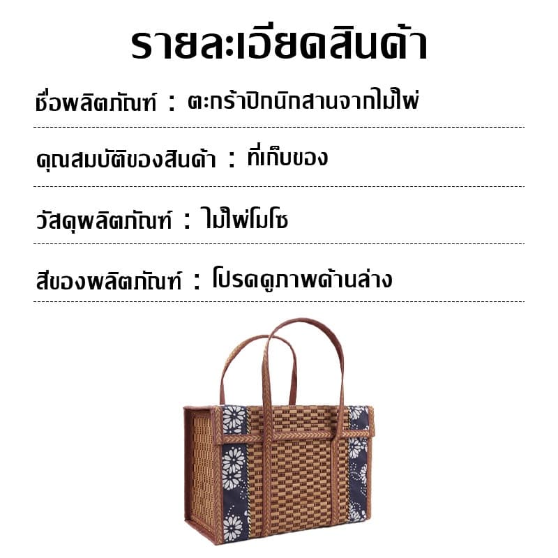 ตะกร้าไม้ไผ่สานพับได้ ตะกร้าใส่ผลไม้แบบถือตะกร้าใส่อาหารปิคนิคสำหรับกลางแจ้งใหม่ ตะกร้าสานปิกนิกสําหรับใส่อาหาร ผลไม้ ช้ รูปที่ 9