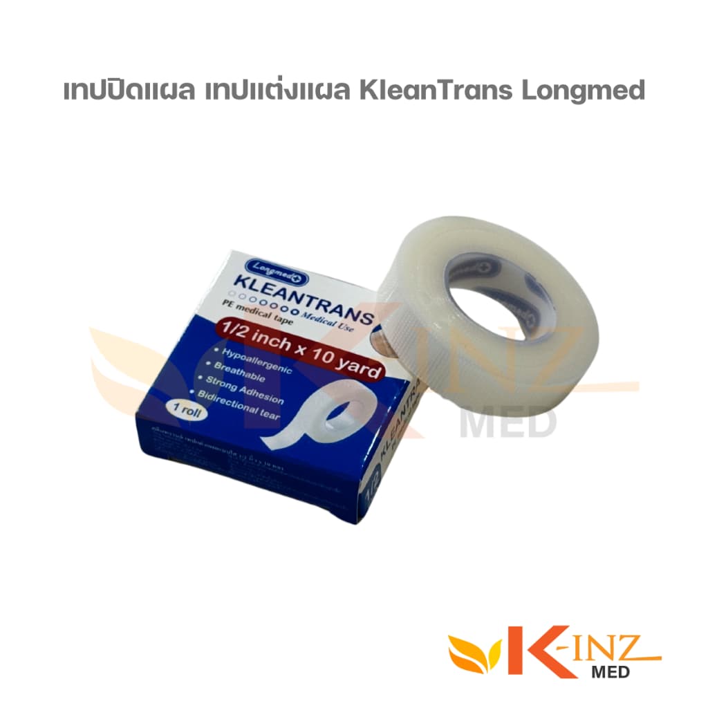 เทปปิดแผล เทปแต่งแผล KleanTrans Longmed รูปที่ 4
