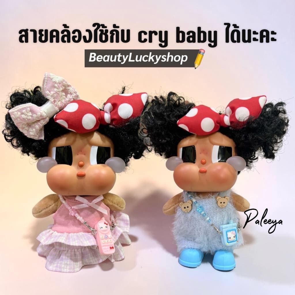 สายคล้องคอสำหรับตุ๊กตา รูปที่ 7