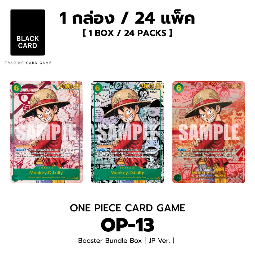 ONE PIECE TCG - BOOSTER PACK - Carrying on His Will- รูปที่ 2