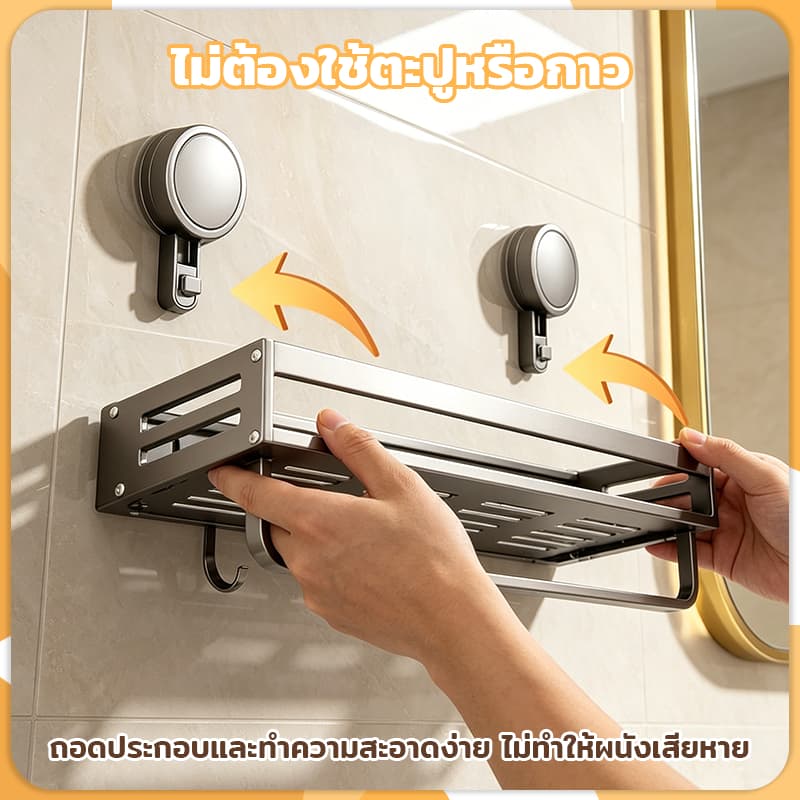 ชั้นวางของในห้องน้ำ 30/40/50/60ซม ชั้นวางแบบดูด ชั้นวางเจลอาบน้ำ ไม่ต้องใช้กาว การดูดซับด้วยถ้วยดูด รูปที่ 5
