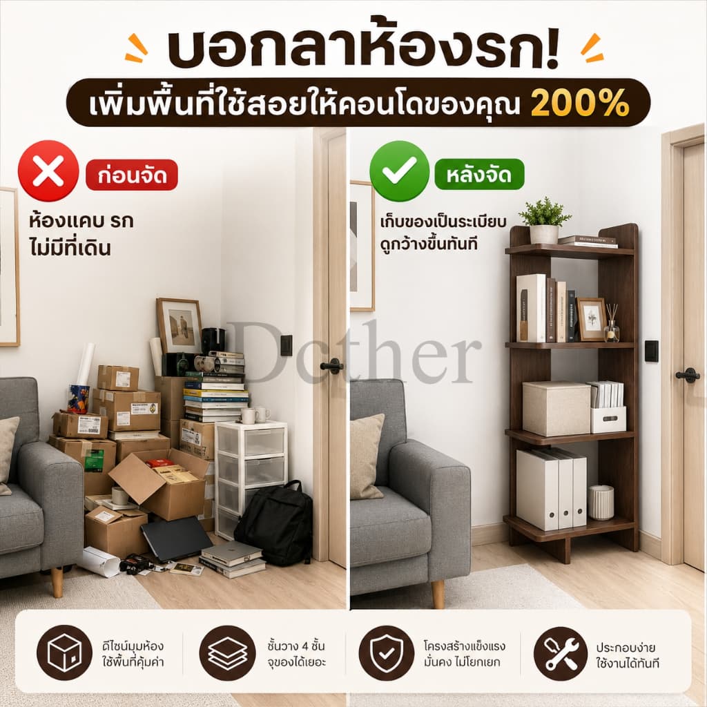 DC ชั้นวางหนังสือ 120cm 5ชั้น สีไม้/ขาว/สีดำและสีขาว วางไว้ที่มุม ชั้นวางของห้องครัว การเก็บรักษาอาหาร รูปที่ 2