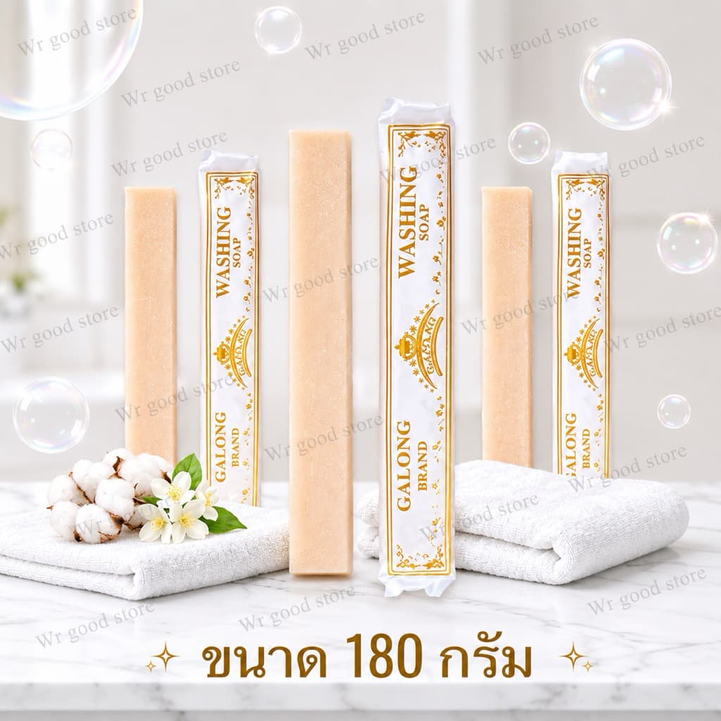 สบู่ซักผ้ากาลอง สบู่เอนกประสงค์ ขนาด 180 กรัม รูปที่ 2