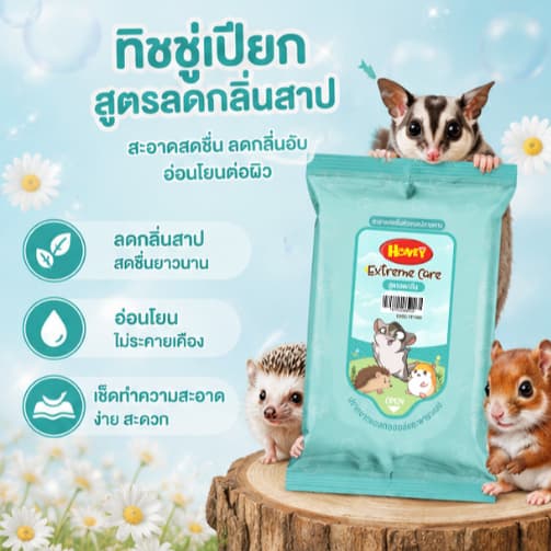 ทิชชู่เปียกสำหรับสัตว์เลี้ยง ไม่มีแอลกอฮอล์ ปลอดภัยต่อผิว รูปที่ 1