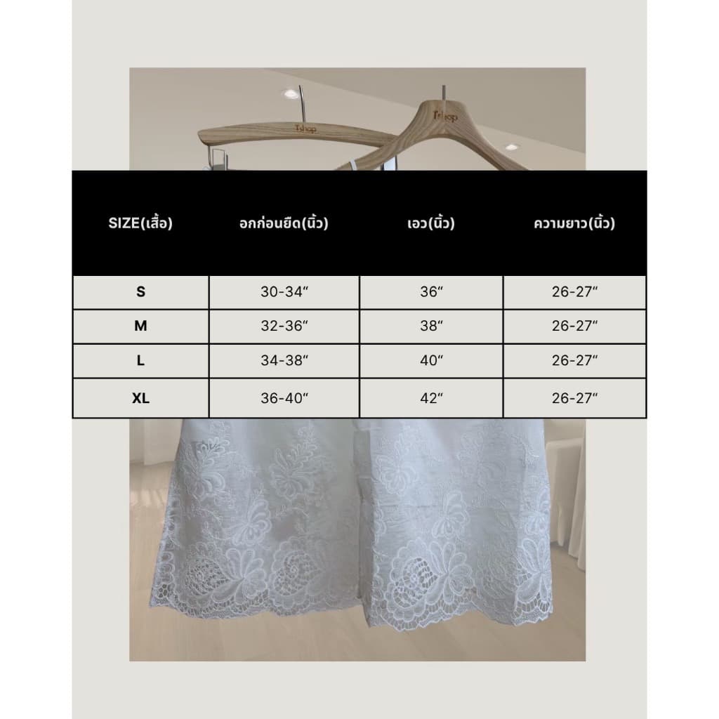 tshop เสื้อลูกไม้ White pearl รูปที่ 2