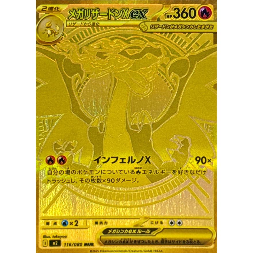 Pokemon Mega Booster Pack Inferno X M2 Japanese Ver. แยกซอง 1 แพ็ค รูปที่ 4