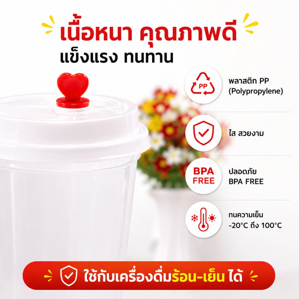 CPP - เเก้ว PP Slim สีใส/ขุ่น แก้วน้ำ แก้วพลาสติก สำหรับร้านชานม ร้านชาไข่มุก รูปที่ 4