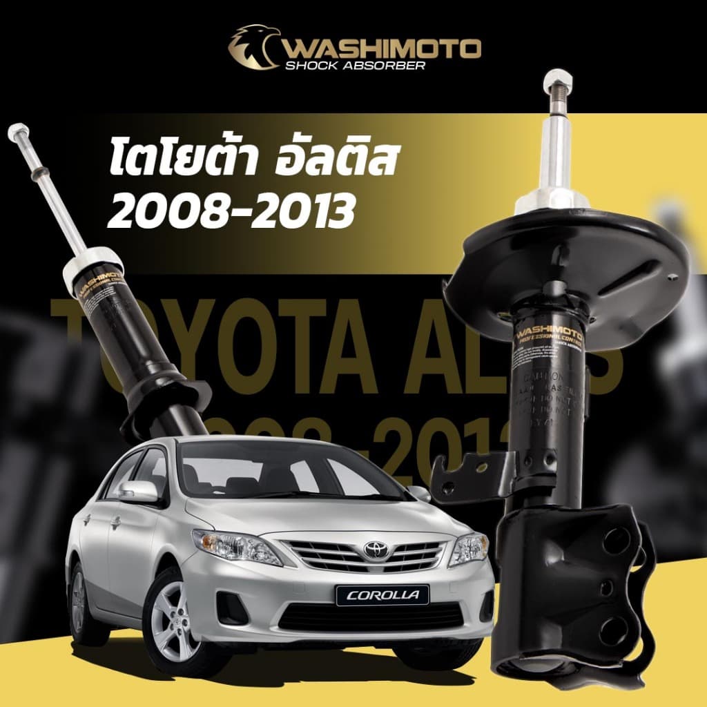 Washimoto Toyota Altis วาชิโมโตโช๊คอัพรถเก๋งรุ่น โตโยต้า อัลติส ปี 2008-2013 รูปที่ 1