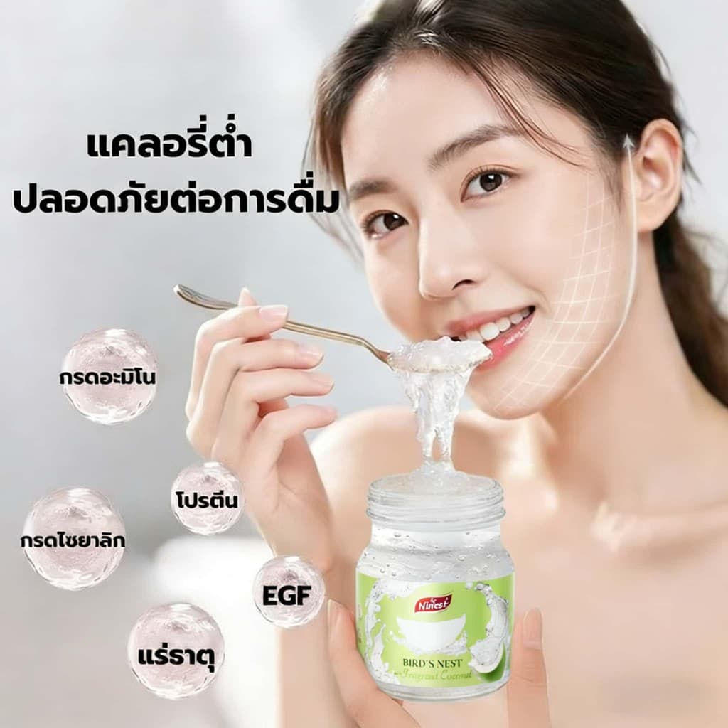 Ninest แบรนด์ รังนกมะพร้าวหอม รังนกแท้4% สูตร มะพร้าวน้ำหอม 75 มล./ ขวด เครื่องดื่มรังนกแท้สำเร็จรูป รูปที่ 7