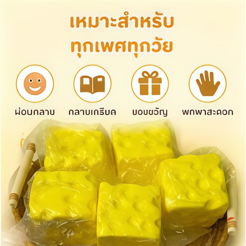 stressball ชีสสกุชชี่ Cube 7 ซม 2026 ใหม่ ของเล่นบีบคลายเครียด Viscous ช้า Rebound ของขวัญสําหรับผู้ใหญ่เด็ก รูปที่ 2