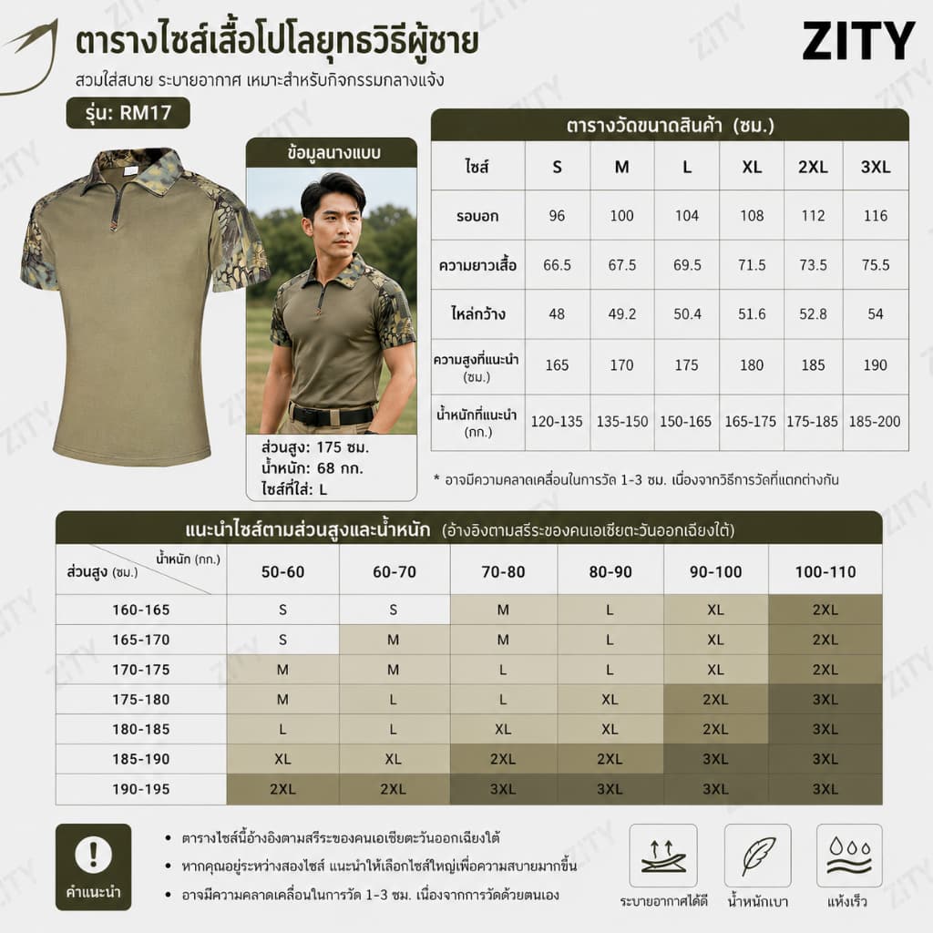 เสื้อโปโลแทคติคอลสำหรับผู้ชาย ZITY แห้งเร็ว ระบายอากาศได้ดี เสื้อครึ่งซิปสำหรับกิจกรรมกลางแจ้ง เสื้อต่อสู้ รูปที่ 9