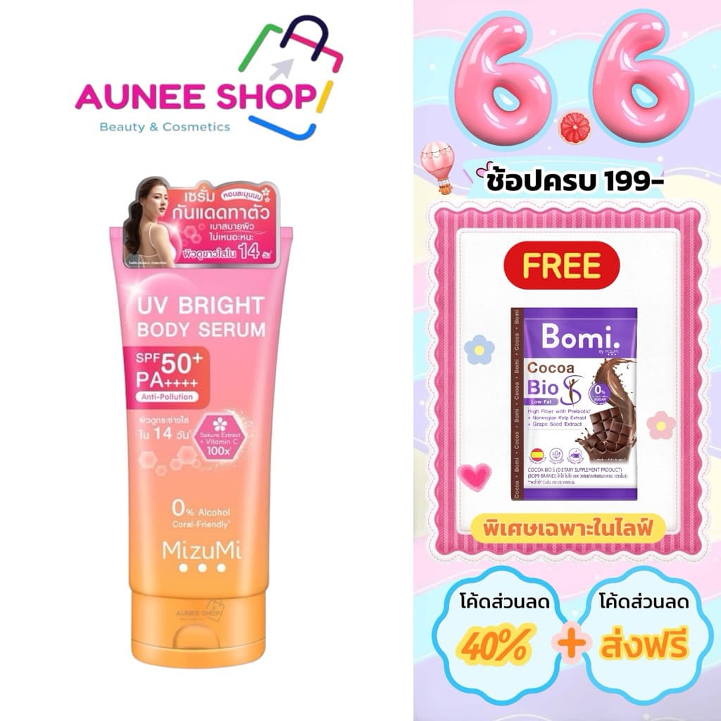 /มีไลฟ์ Mizumi เซรั่มกันแดดทาผิวกาย มิซึมิ เบาสบายผิว หอมละมุน MizuMi UV Bright Body 180 ml. รูปที่ 1