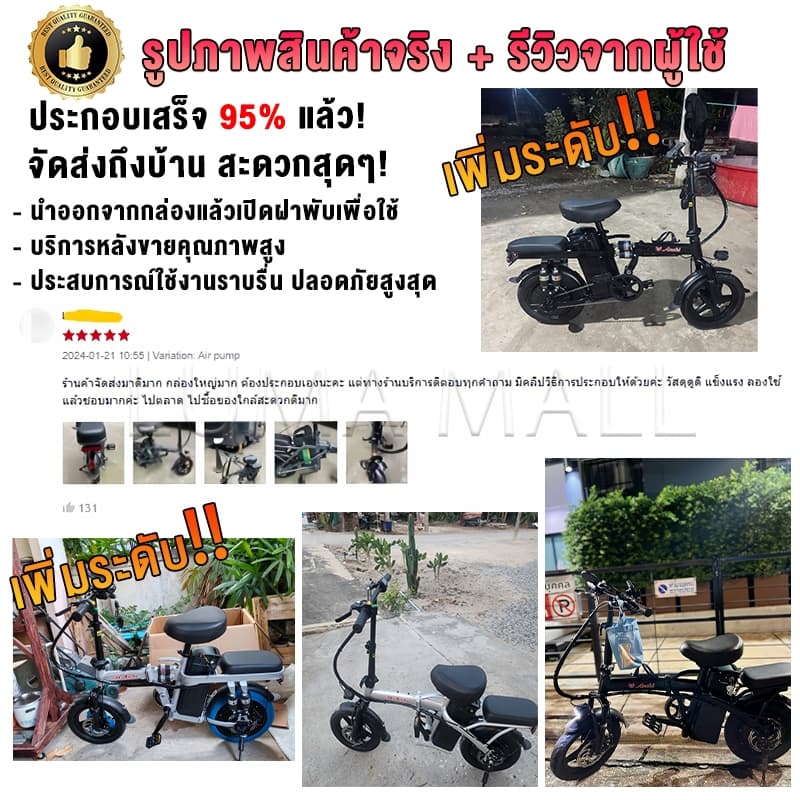 จักรยานไฟฟ้าพับได้ เหมาะสำหรับผู้ใหญ่ จักรยานไฟฟ้า 500W 48V16AH แบตลิเธียม พกพาได้ 50KM ผ่อน 0% รูปที่ 2