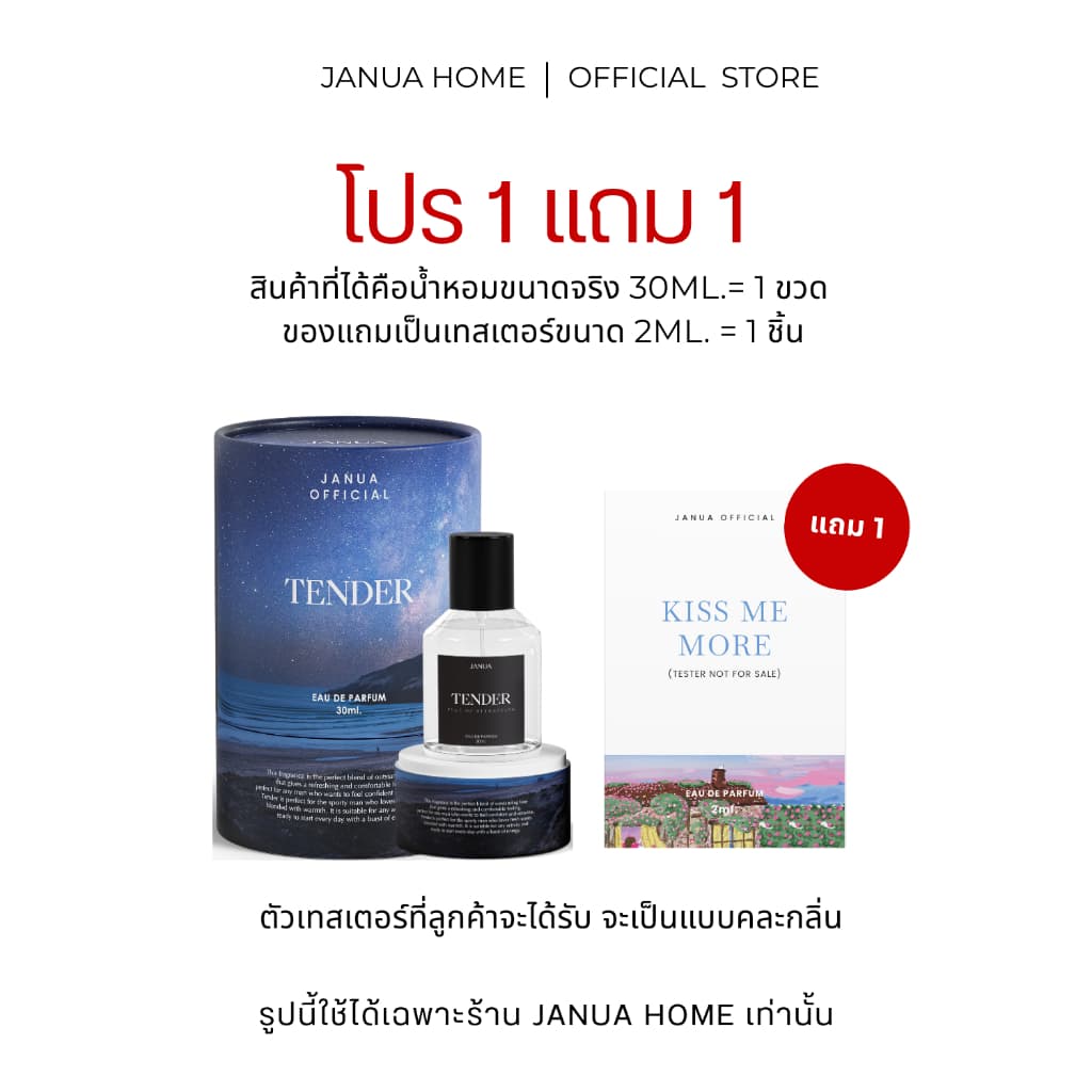 (1แถม1 ของแถมเทสเตอร์2ml.) (รับประกันของแท้) น้ำหอมแจนยัวร์ Janua Perfume ของแท้พาร์ทเนอร์หลักบริษัท