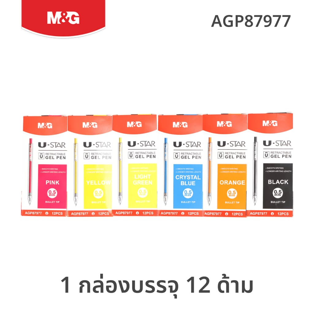 M&G ปากกาเจลสีแบบกด U-STAR หัวกระสุน 0.5 mm เขียนลื่น ด้ามเนื้อด้าน รุ่น AGP87977 รูปที่ 2
