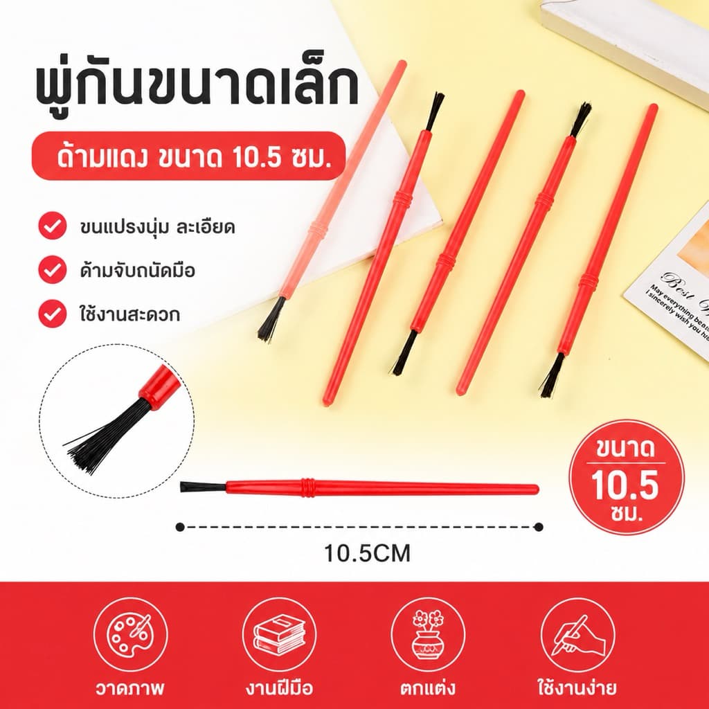 ++ ++ พู่กัน สำหรับระบายสี ขนาด 10.5ซม จำนวน 100 แท่ง รุ่นใหม่ รูปที่ 1