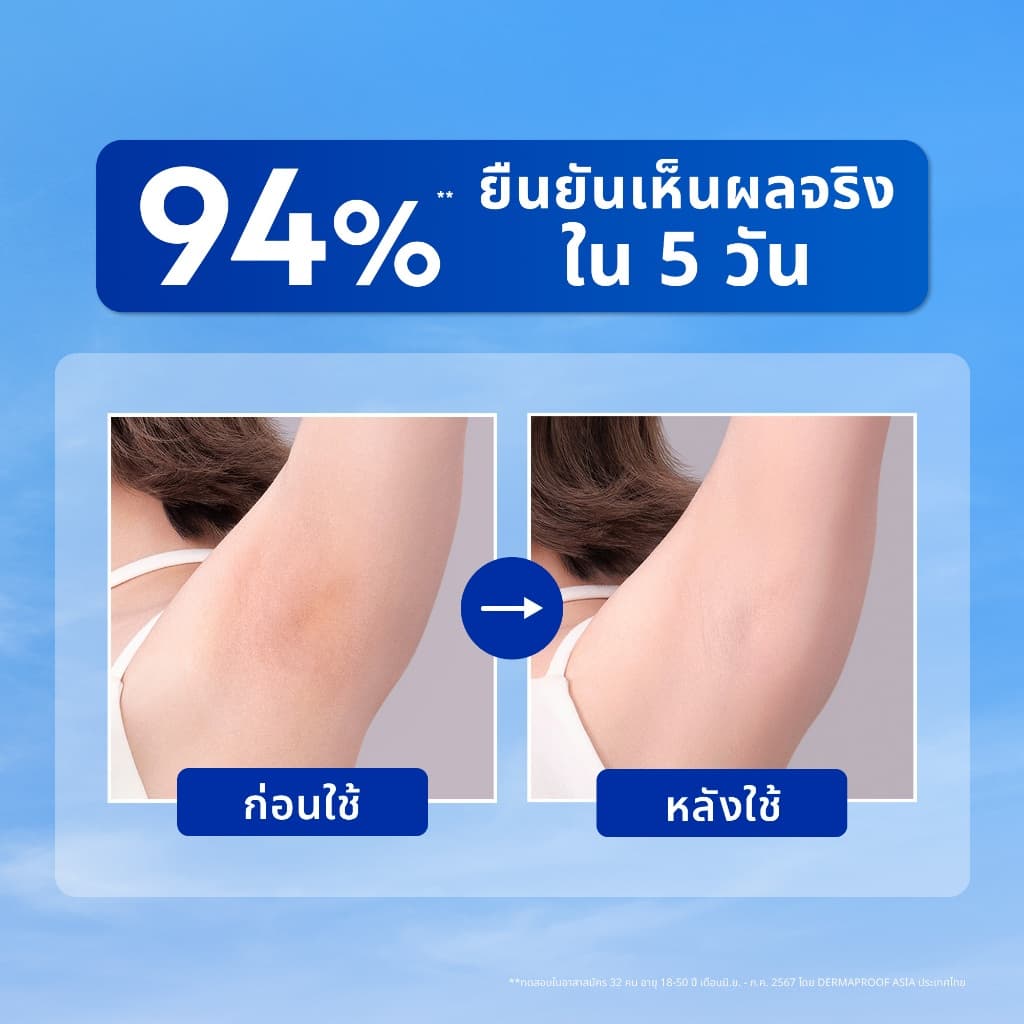 นีเวีย เอ็กซ์ตร้า ไบรท์ เรเดียนท์ แอนด์ สมูท โรลออน โรลออนระงับกลิ่น โรลออนผู้หญิง 50 มล. 2ชิ้น NIVEA รูปที่ 5