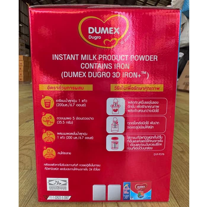 Dumexดูโกร สูตร 3 ขนาด2750 กรัม Exp.02-06-2027+สระน้ำS-26/Dugro รับSummer รูปที่ 2