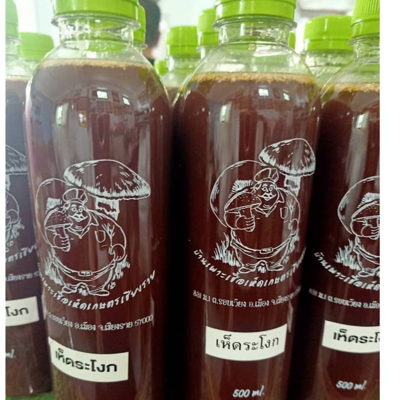 เชื้อเห็ดระโงกเหลือง ขนาด 500 ML. รูปที่ 3