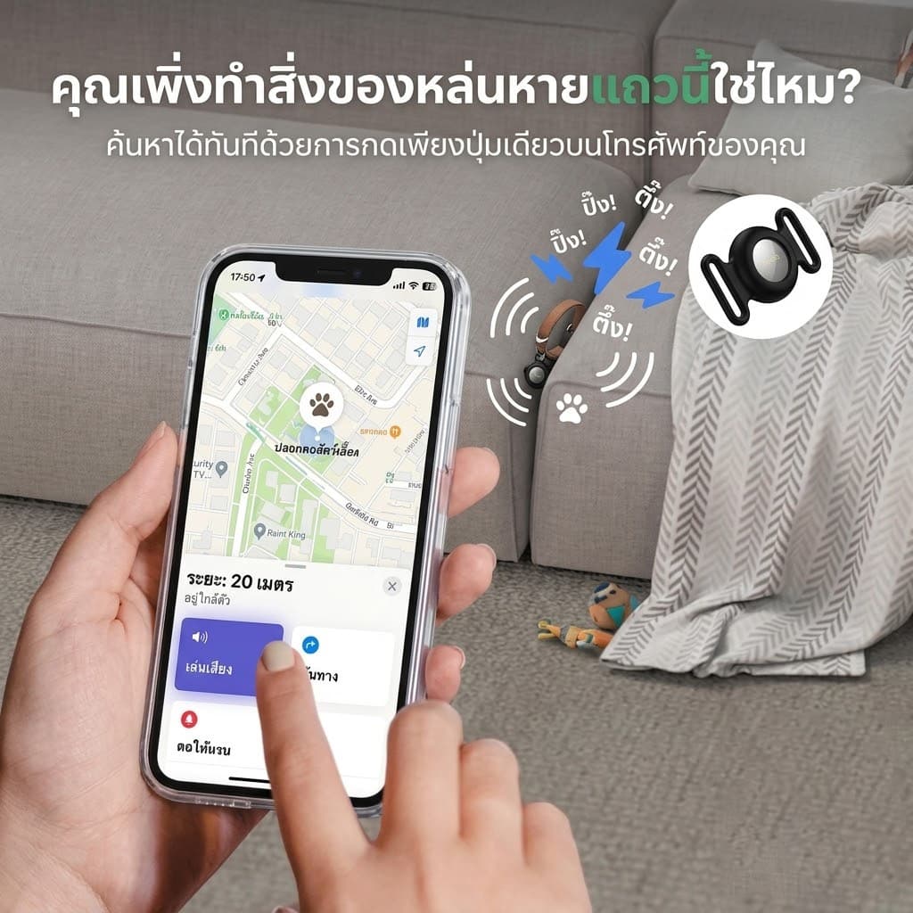 HOCO E91C GPS Tracker ปลอกคอสัตว์เลี้ยง Apple Find My กันหาย ไม่ต้องใช้ซิม ติดตามสุนัข แมว แบต 9–12 เดือน รูปที่ 7