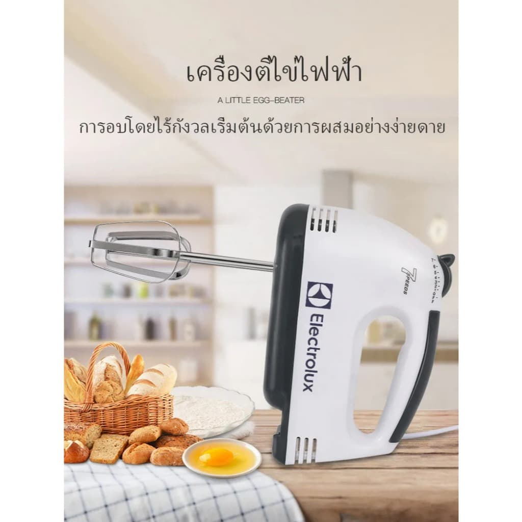 Electrolux เครื่องตีไข่แบบใช้มือถือ 30S ตีไข่อย่างรวดเร็ว เครื่องตีไข่อัตโนมัติ ไข่ขาวเครื่องผสม 1 รูปที่ 2