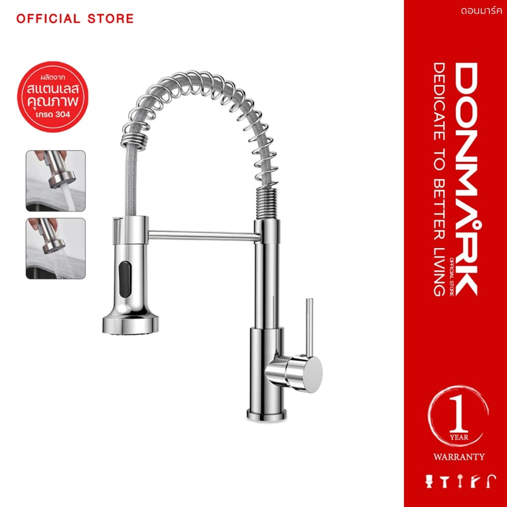 DONMARK ก๊อกน้ำอ่างล้างจาน สแตนเลส 304 พร้อมหัวปรับสเปรย์ หมุนได้ 360 องศา รุ่น Y-S8203,Y-C8204 รูปที่ 1