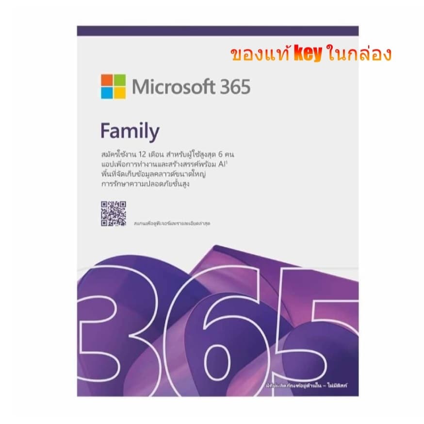 MICROSOFT OFFICE 365 Family 6User/1Year ของแท้ รูปที่ 1