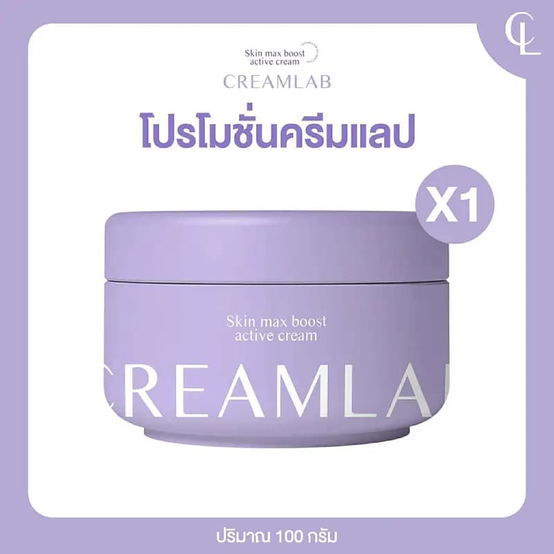 CREAMLAB Skin Max Boost 100g ครีมทาผิวกาย ชุ่มชื้นยาวนาน ผิวกระจ่างใส เนียนนุ่ม ลดผิวแห้งกร้าน สูตรธรรมชาติ 100% รูปที่ 9