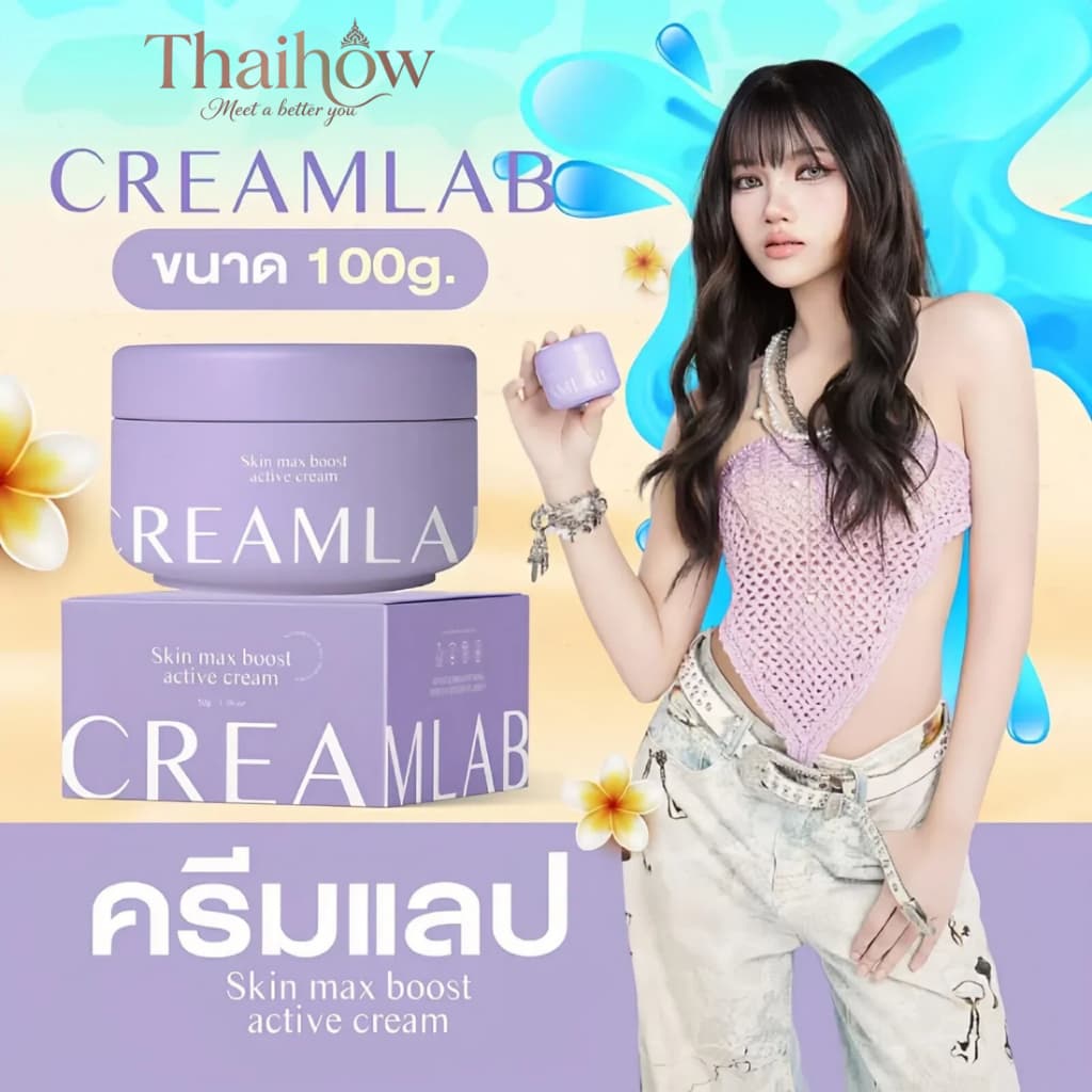 CREAMLAB Skin Max Boost 100g ครีมทาผิวกาย ชุ่มชื้นยาวนาน ผิวกระจ่างใส เนียนนุ่ม ลดผิวแห้งกร้าน สูตรธรรมชาติ 100% รูปที่ 3