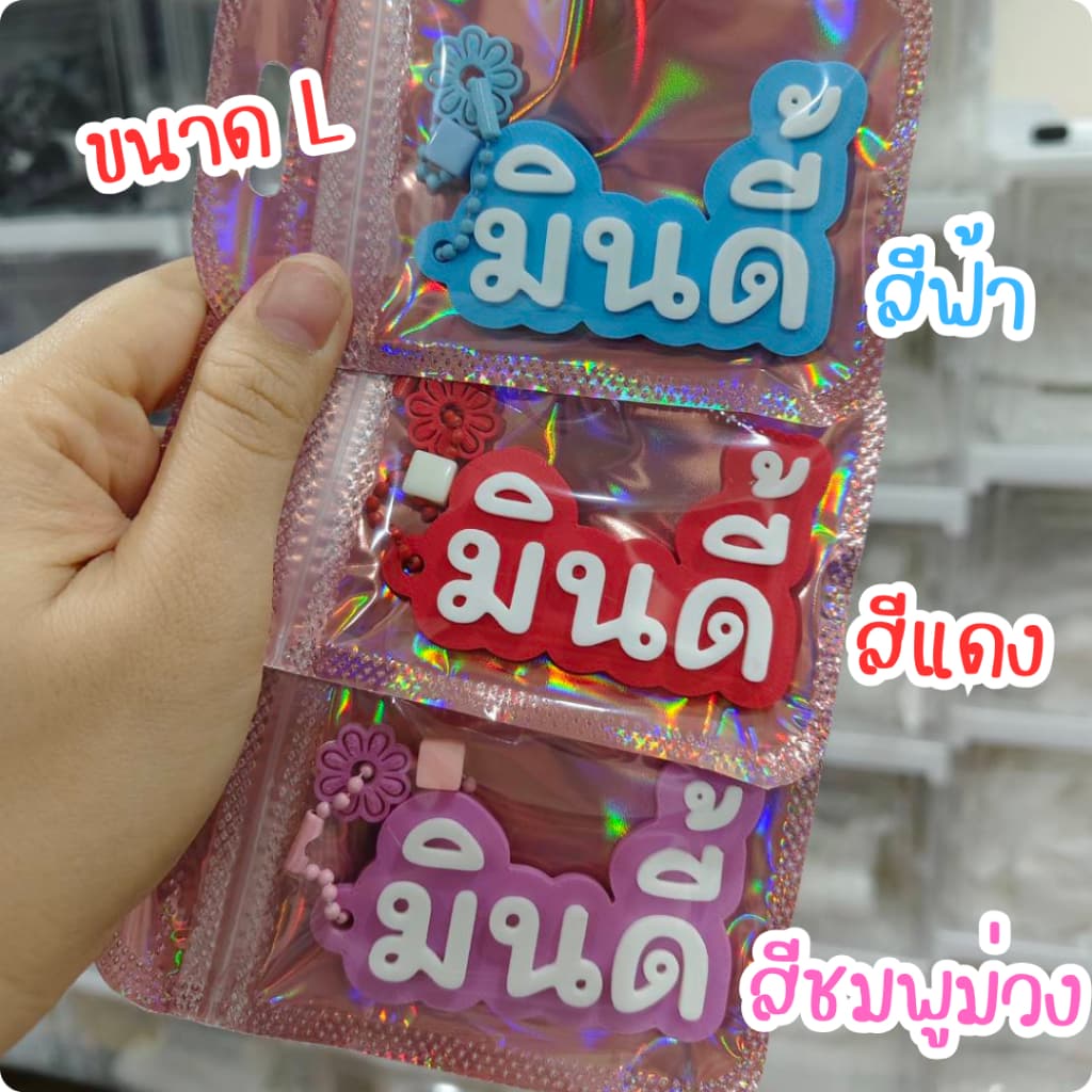 ป้ายชื่อห้อยกระเป๋านักเรียน 3D สั่งทำชื่อได้ พวงกุญแจชื่อเด็ก 3มิติ Name Tag กันของหาย  ของขวัญเด็ก พวงกุญแจ