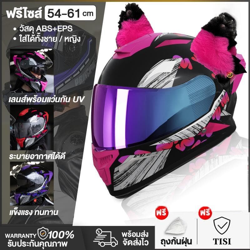 หมวกกันน็อคเต็มใบ รุ่น 902 กระจก 2 ชั้น ABS แข็งแรง เลนส์ใส+เลนส์กันแดด ขนาด 54–61 ซม รูปที่ 1