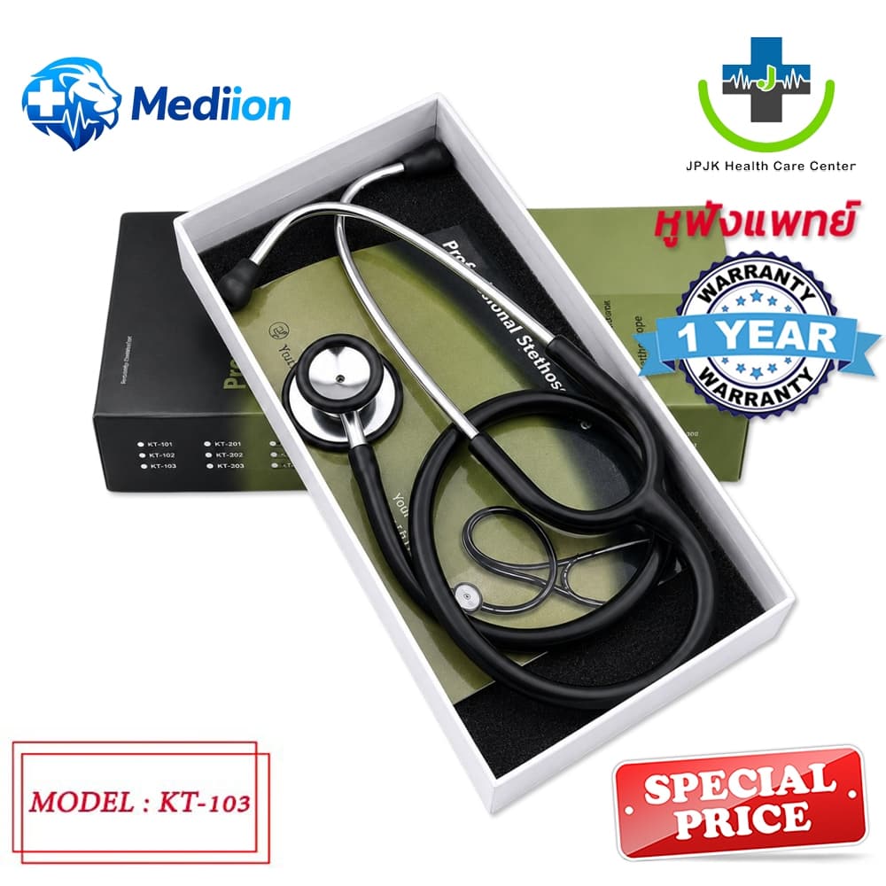 ส่งเร็วหูฟังแพทย์ STETHOSCOPE KT-103 สำหรับฟังเสียงหัวใจ เบื้องต้น เสียงปอด รับประกัน 5 ปี รูปที่ 1