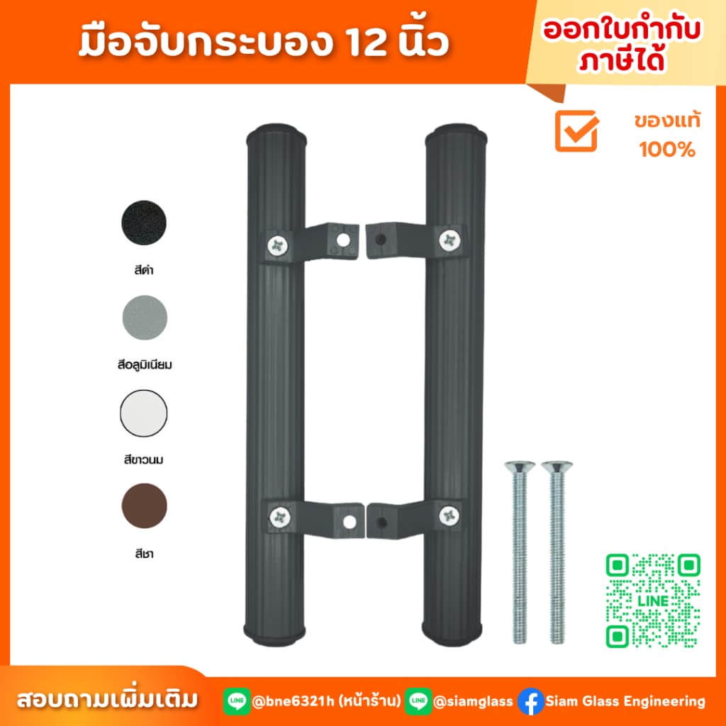 มือจับกระบอง 12 นิ้ว มือจับประตู มือจับอลูมิเนียม มือจับบานเลื่อน มือจับประตูบานสวิง รูปที่ 3
