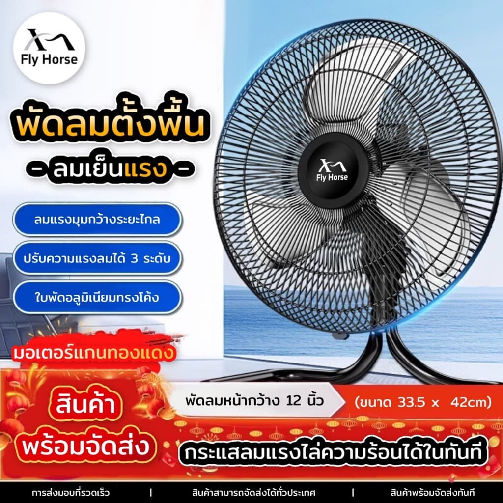พัดลมตั้งพื้นอุตสาหกรรม ขนาด 18นิ้ว 3ใบพัด ใช้ในบ้าน ใช้ในเชิงพาณิชย์ ส่ายได้ ปรับองศา ปรับความเเรงได้ 3ดับ รูปที่ 2