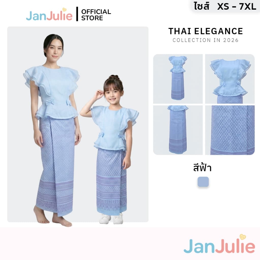 BS038 รุ่นฟ้าจรดทราย ชุดไทยแม่ลูก ชุดไทยประยุกต์ผู้หญิง ชุดไทยเด็กผู้หญิง สีฟ้าสวย สไบ สวยน่ารัก พาสเทล รูปที่ 1