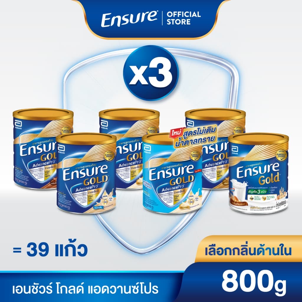 Ensure Gold เอนชัวร์ โกลด์ 800g 3 กระป๋อง Ensure Gold 800g x3 รูปที่ 2