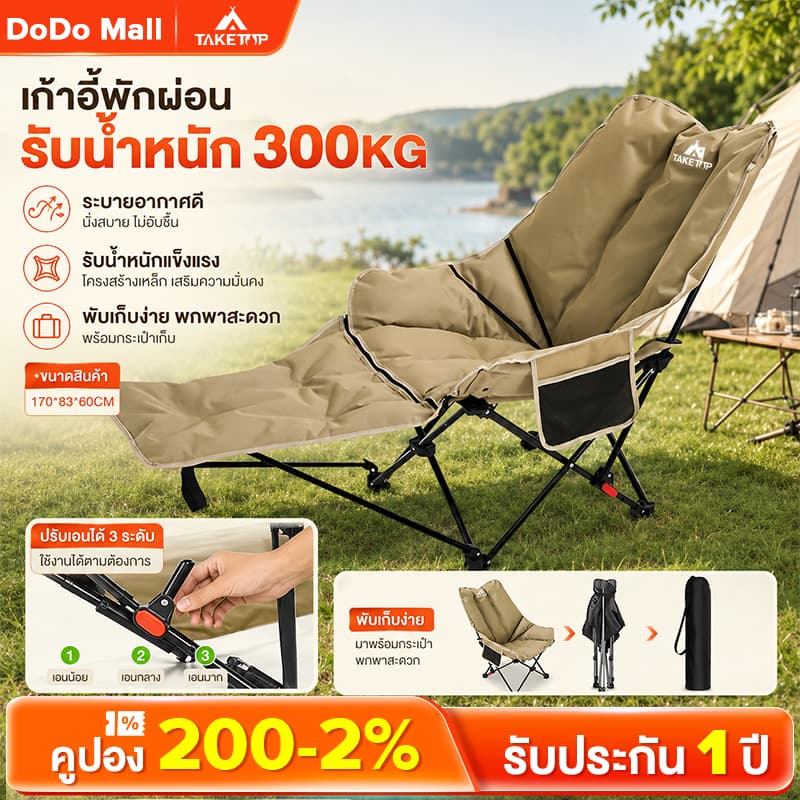 DoDoเพิ่มผ้าฝ้ายเก้าอี้แคมป์ปิ้ง เก้าอี้สนามเดินป่า กลางแจ้ง พร้อมกระเป๋าจัดเก็บ รับน้ำหนักได้300KG เนื้อผ้าใบOxford รูปที่ 1