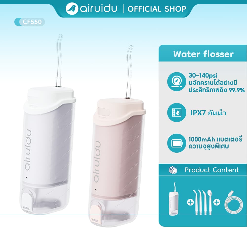 Airuidu CF550 Water Flosser ไหมขัดฟันพลังน้ำ แรงดันน้ำแรง(4โหมด + 4หัวฉีด)เครื่องฉีดน้ำ IPX7 กันน้ำ เครื่องทำความสะอาดฟั