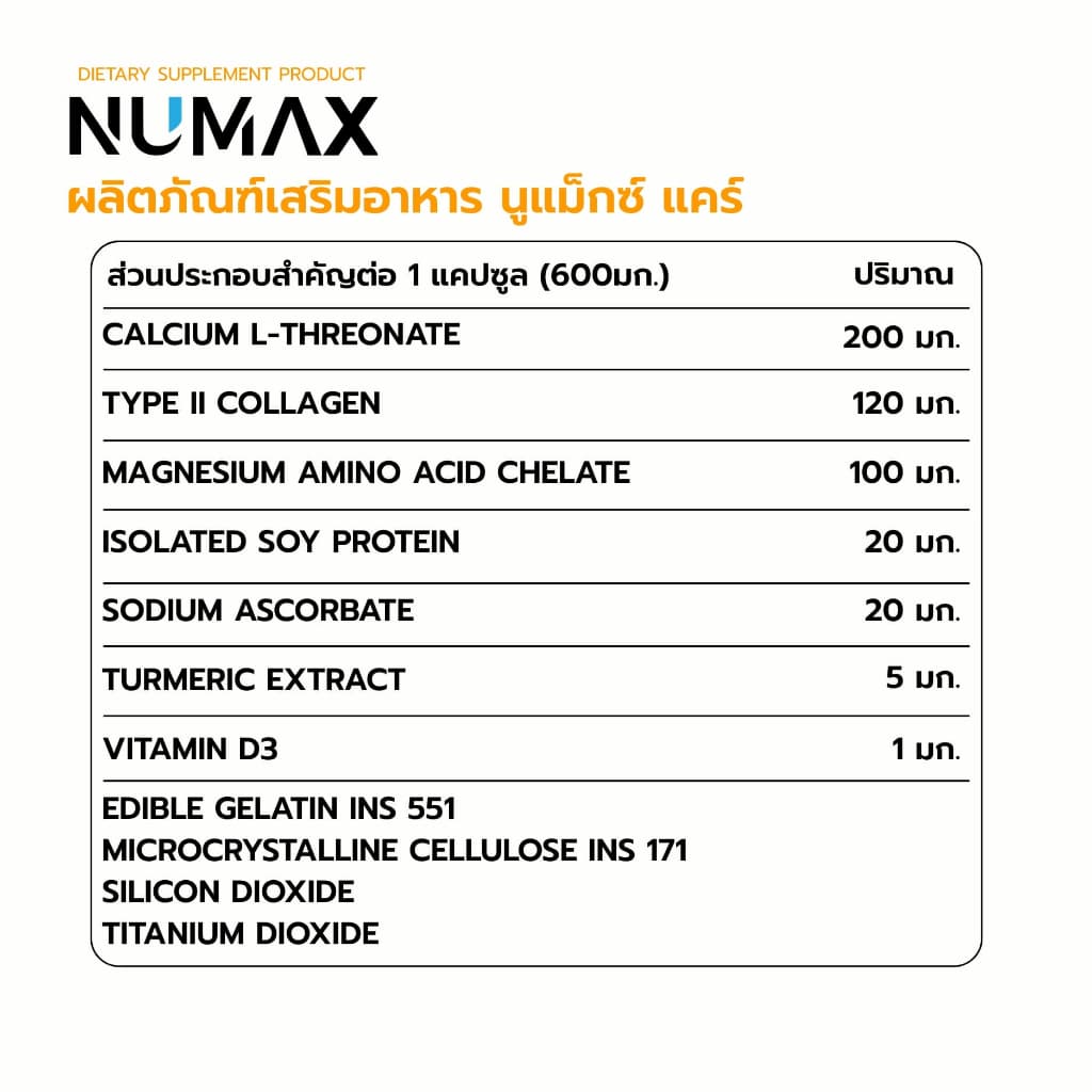 ผลิตภัณฑ์เสริมอาหารบำรุงกระดูก เหมาะกับผู้สูงอายุ NUMAX Care รูปที่ 6