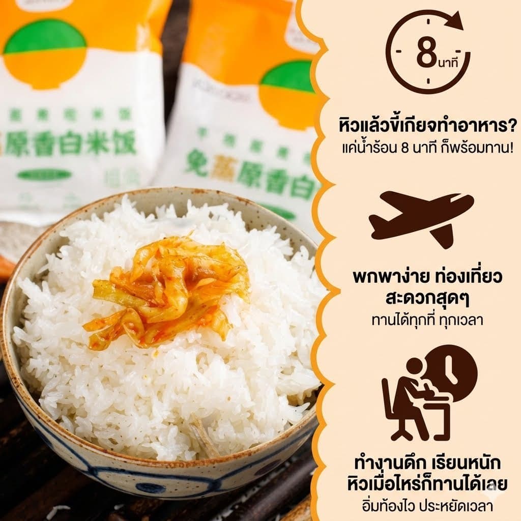 ข้าวบุกหอมมะลิ กึ่งสำเร็จรูป แช่น้ำร้อน15นาทีพร้อมทานเหมือนข้าวมากที่สุด ข้าวบุก Premium Grade รูปที่ 3