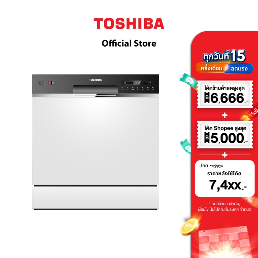 TOSHIBA เครื่องล้างจาน DW-08T1(S)-TH