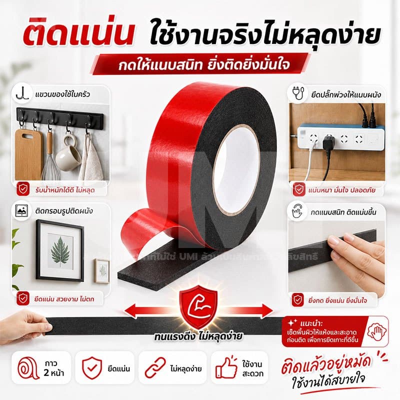 เทปโฟม เทปกาวสองหน้า ยาว10เมตร ไร้รอย ไม่ทิ้งคราบกาว ใช้ติดผนัง รถยนต์ กระจก กระเบื้อง กันน้ำ แรงยึดสูง รูปที่ 5