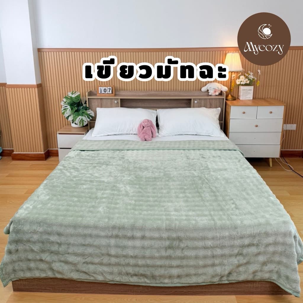 ผ้าห่มขนกระต่าย 6 ฟุต สัมผัสฟู นุ่ม หรู อบอุ่นในผืนเดียว รูปที่ 5